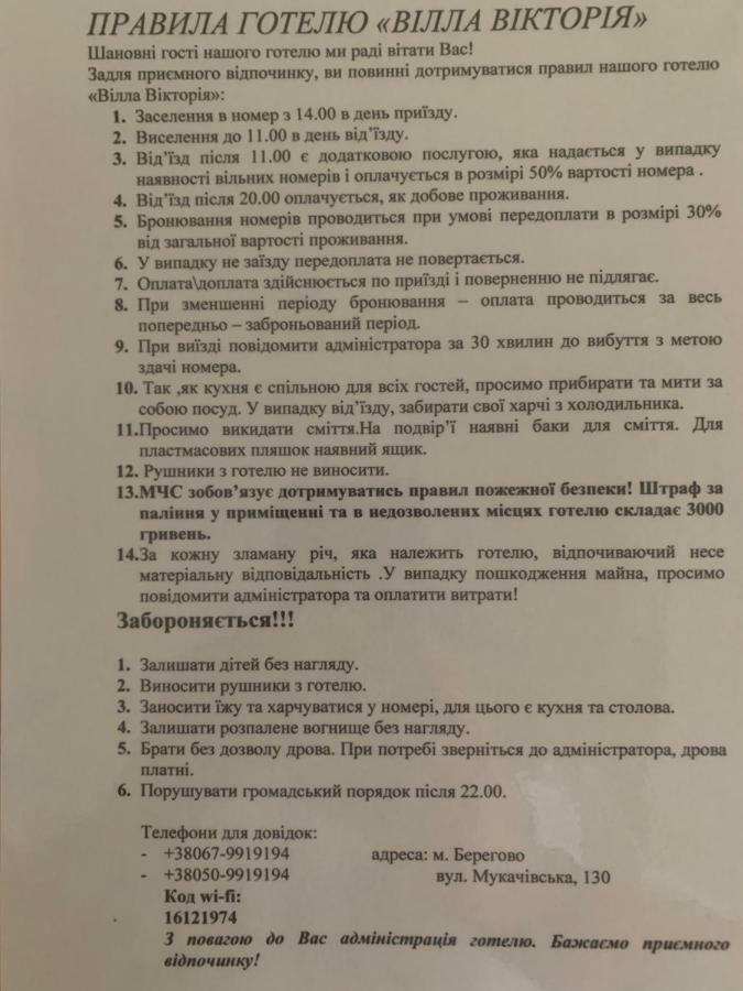 Міні Готель Вілла Вікторія Berehove  Exterior photo
